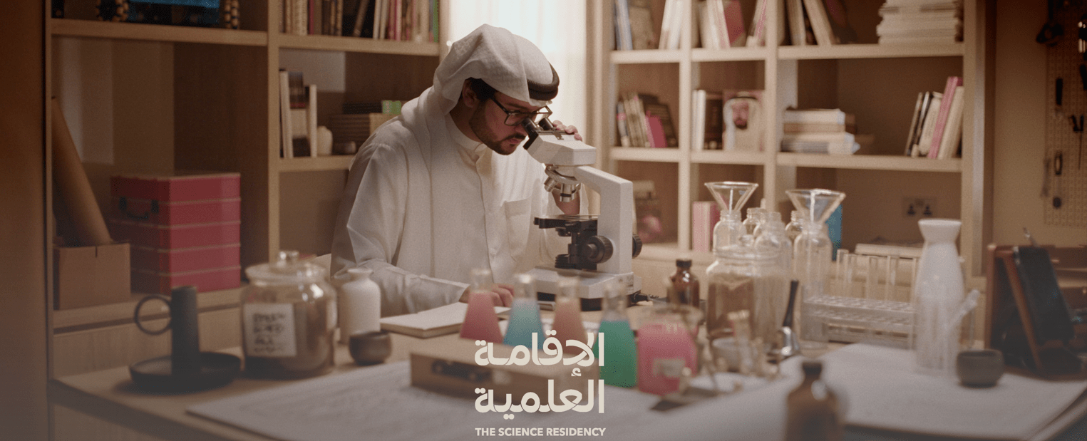 “Rubu’ Qarn ” Launches “Scientific Residency” Program for School Students