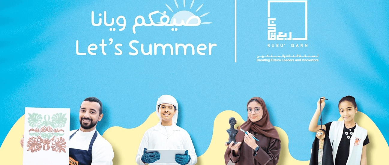 «صيفكم ويانا».. فعاليات متنوعة لبناء الشخصية المتكاملة