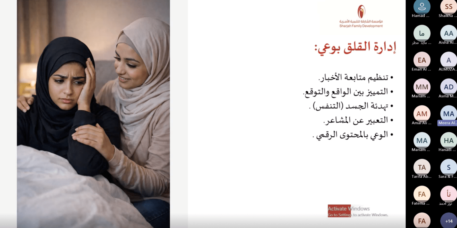 سجايا فتيات الشارقة تواصل تقديم ورشها الافتراضية ببرامج نوعية شيقة ومتجددة