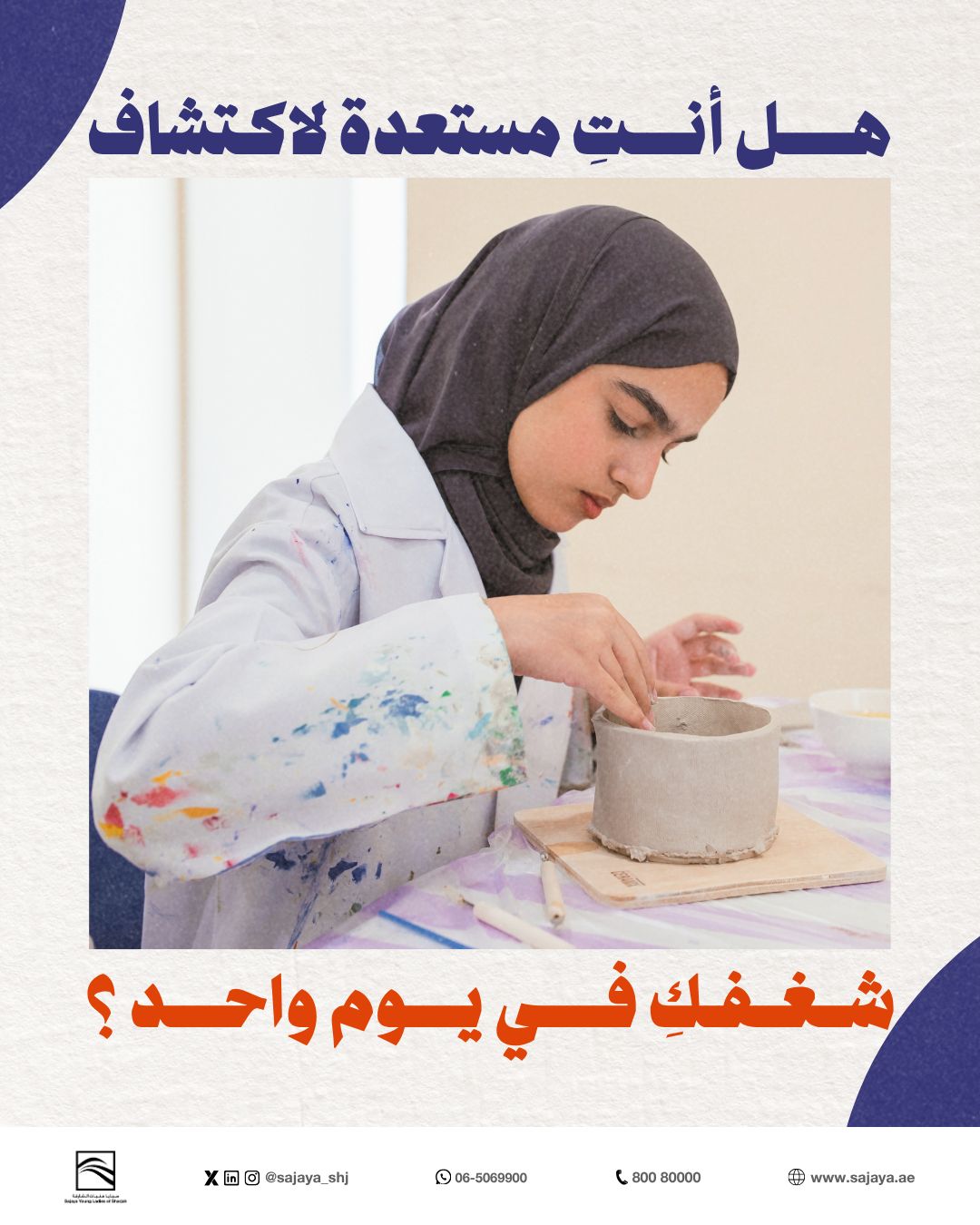 Sajaya Young Ladies of Sharjah Launches “Zawaya Sajaya” to Introduce Members to Its Learning Pathways and Foster Greater Engagement